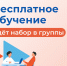 Бесплатное обучение в Кадровом центре «Работа России» по программам дополнительного профессионального образования - Департамент труда и соцзащиты населения
