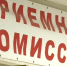 В новом учебном году вступают в силу новые правила поступления в вузы и изменения в системе высшего образования></div>
	<div class= - Вести.Севастополь