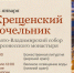 Как в Севастополе пройдет Крещение Господне - Правительство Севастополя