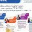 Рособрнадзор подготовил для участников ЕГЭ-2026 новые информационные плакаты - Департамент образования