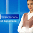 Вести Севастополь. Выпуск 09:30 от 23.01.2026 - Вести.Севастополь