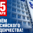 С Днем российского студенчества! - СевГУ