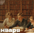 Поздравление Министра просвещения РФ с Днем российского студенчества - Департамент образования