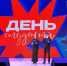 День российского студенчества отметили в Севастополе - Департамент образования