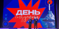 День российского студенчества отметили в Севастополе - Департамент образования