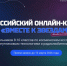 Приглашаем принять участие в конкурсе Вместе к звездам - Департамент образования