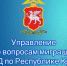photo_5469798971137002407_y - ОМВД Республики Крым
