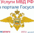 JPG Файл - ОМВД Республики Крым