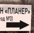 В Севастополе работы по догазификации одного кооператива вызвали недовольство жителей соседнего></div>
	<div class= - Вести.Севастополь