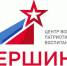 От стратегических целей к практике: Центр «Вершина» в фокусе второго дня стратегической сессии - Институт развития образования