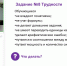 Педагоги Севастополя проанализировали типичные ошибки на ВПР по информатике - Институт развития образования