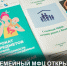 В Севастополе продолжает работу специализированный семейный МФЦ - Управление проектной деятельности