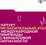 Стартует Пригласительный этап VI Международной олимпиады по финансовой безопасности - СевГУ