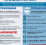Профилактика дистанционного мошенничества - Управление ветеринарии