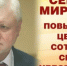 Сергей Миронов потребовал защитить граждан от необоснованного повышения тарифов на мобильную связь - Справедливая Россия