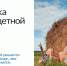 Жизненная ситуация "Многодетная семья" в Севастополе - Управление проектной деятельности