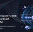 СевГУ присоединился к всероссийскому комплексу «ТехноГТО» - СевГУ