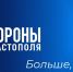 День Защитника Отечества. Музей Обороны Севастополя. 20 февраля, в 16:30 приглашает на открытие выставки «Герои Отечества» - СевГУ