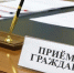 Прием граждан прокурором Ленинского района - Городская больница №5