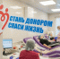 Центр крови подвел итоги донорской недели - Правительство Севастополя