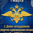JPG Файл - ОМВД Республики Крым