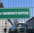 Против России ввели более 30 тысяч санкций - SevastopolMedia