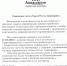 В отеле "Аквамарин" назвали ложной информацию о сокрытии факта пребывания больной девушки - Obyektiv.Press