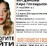 В Севастополе десять дней назад пропала 21-летняяя Кира Богданова - Комсомольская Правда