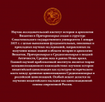 Вести из лаборатории историков Причерноморья XIII - XV вв.: в формате Круглого стола обсуждены новые источники и новые подходы