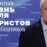 Сергей Миронов: террористам – смертная казнь! - Справедливая Россия