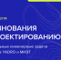 Важное напоминание: осталось совсем немного времени до закрытия регистрации на соревнования от YADRO и МИЭТ - СевГУ
