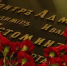 Память контр-адмирала Истомина почтили в Севастополе></div>
	<div class= - Вести.Севастополь