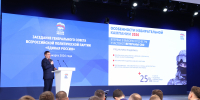 Владимир Якушев: «Единая Россия» готова к достижению целей избирательной кампании 2026 года - Единая Россия Севастополь