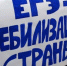 Справедливое требование: отменить экзамен ЕНГЭ – он губит умы и выкачивает семейные деньги! - Справедливая Россия