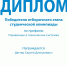 Студенты кафедры «Искусственный интеллект и автономные системы управления» приняли участие в финале студенческой олимпиады «Газпром» - СевГУ