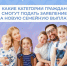 Ежегодная семейная выплата от СФР - для работающих родителей - Орлиновский муниципальный округ