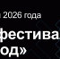 Цифровое образование совместно с Автономной некоммерческой просветительской организацией в области естествознания и высоких технологий Школьная лига, запускает семейный нейрофестиваль Этнокод - Департамент образования