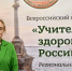 Лучшим учителем здоровья Севастополя стала Александра Казьмина - Правительство Севастополя