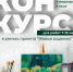 Экология воды: в Севастополе проводится детский конкурс о проблемах водопользования - Севприроднадзор