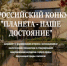 Всероссийский конкурс детских и молодёжных проектов Планета  наше достояние - Севприроднадзор