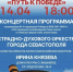 Путь к Победе - Центр народного творчества