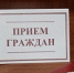 23.04.2026 года запланировано проведение совместного выездного приема граждан прокурором Балаклавского района города Севастополя Толстых А.С. и Уполномоченным по правам человека в городе Севастополе Буцаем П.Ю. - Балаклавский муниципальный округ