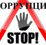 КОНКУРС КОРОТКОМЕТРАЖНЫХ ФИЛЬМОВ, ПЛАКАТОВ, СТИХОТВОРЕНИЙ И АРТ-ОБЪЕКТОВ «CЕВАСТОПОЛЬ ПРОТИВ КОРРУПЦИИ!» - Управление по делам молодежи