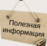 Сегодня прошло рабочее совещание с участием должностных лиц ОМВД России по Балаклавскому району и сотрудников отдела ЗАГС Балаклавского района г. Севастополя - Балаклавский муниципальный округ