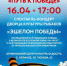 Путь к Победе - Центр народного творчества