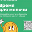 «Монетная неделя» - Департамент финансов