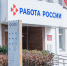 Более 100 тысяч севастопольцев нашли работу благодаря службе занятости - Правительство Севастополя