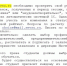 Инструкция по выбору профиля и трека обучения для второго курса - СевГУ
