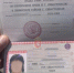 JPG Файл - УМВД России по г. Севастополю