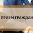 Прием граждан заместителем прокурора города Севастополя Кадамовым Е.А. - Нахимовский муниципальный округ